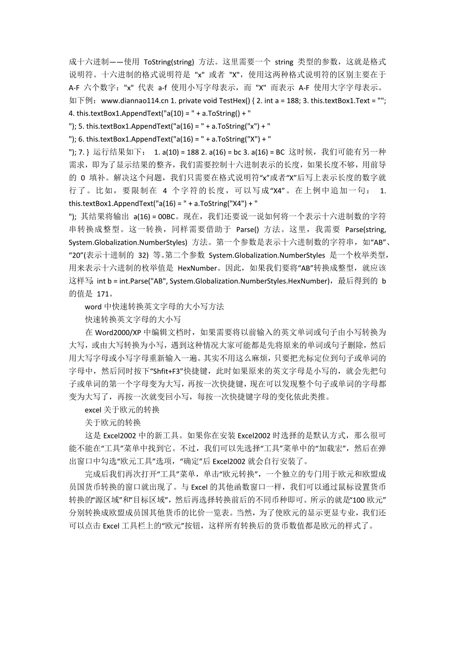 word文档进行简繁转换方法_第2页