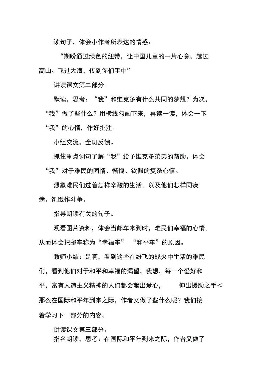 23、写给异国弟弟的信_第3页