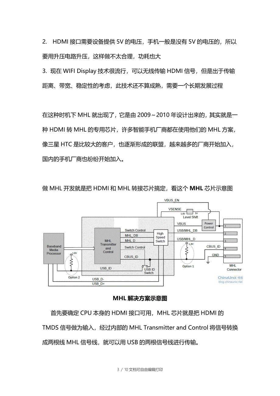 MHL方案实例解析Ugreen绿联MHL适配器_第3页