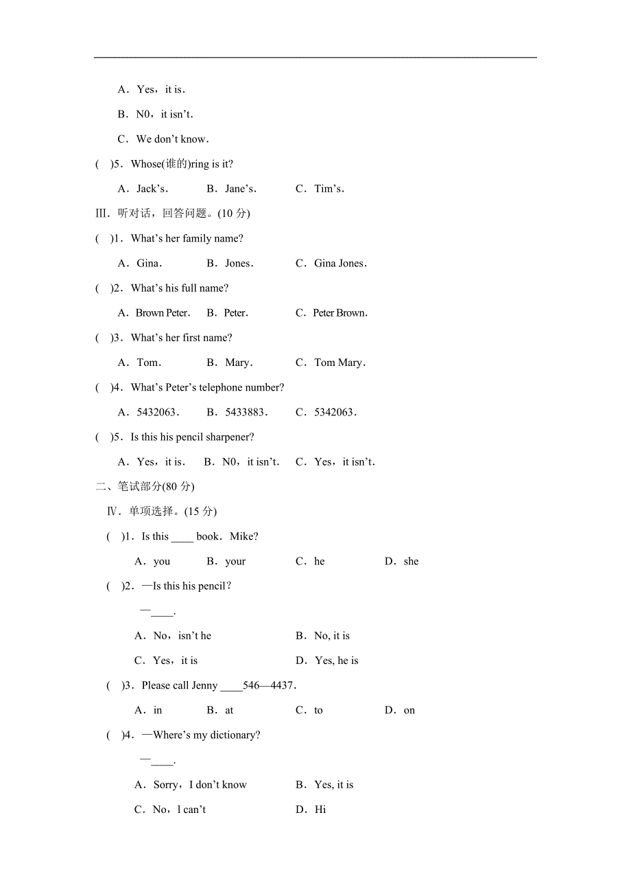 人教新目标七年级英语上册Unit 2同步练习卷.doc_第2页