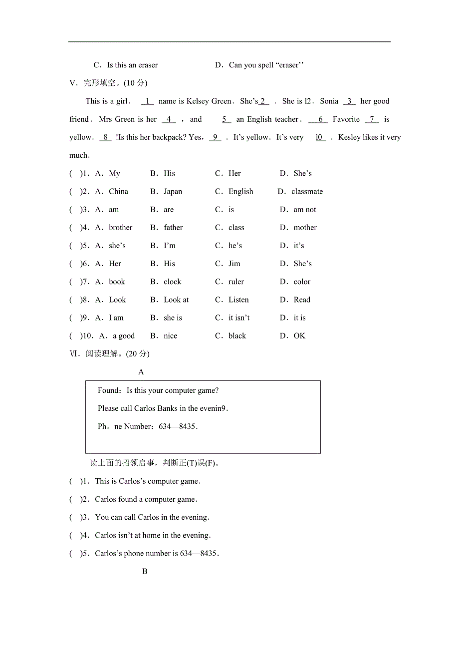 人教新目标七年级英语上册Unit 2同步练习卷.doc_第4页