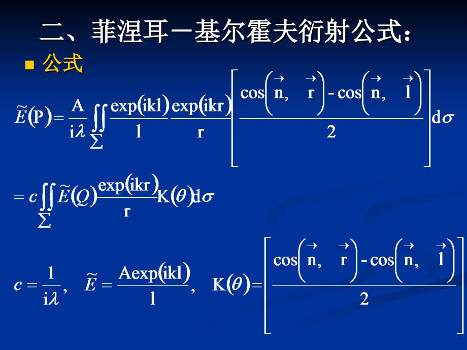 167;556圆孔的夫琅和费衍射_第3页