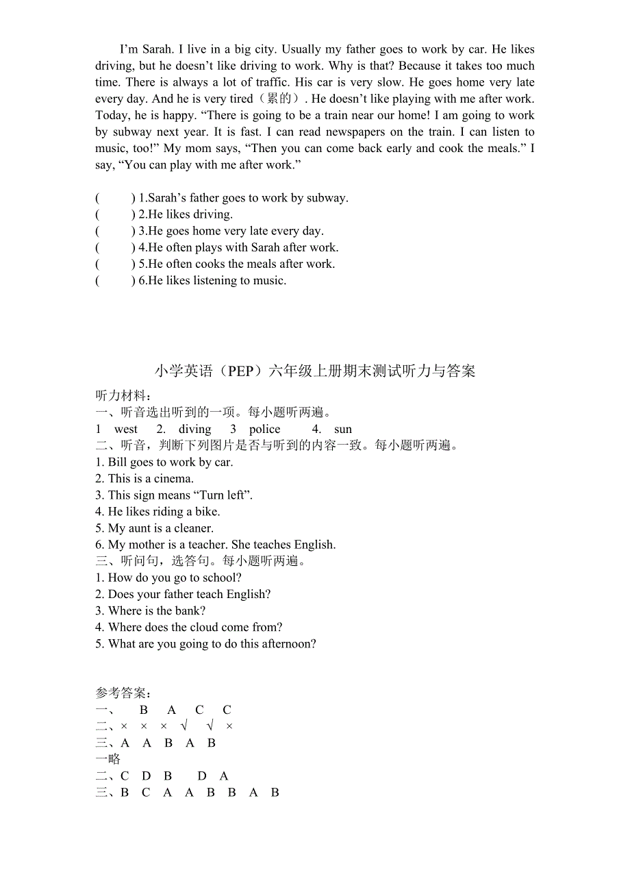 EP小学六年级英语上册期末检测题有答案含听力材料共六套_第4页