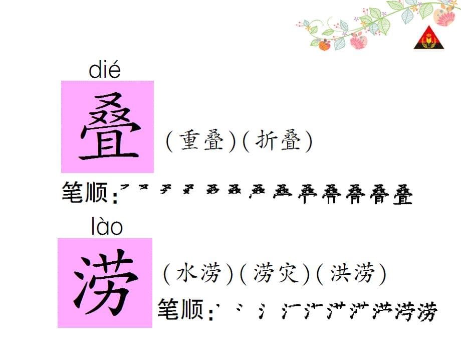 29造字大王一家_第5页