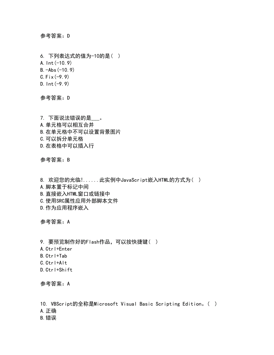 天津大学21春《网页设计与制作》在线作业一满分答案6_第2页