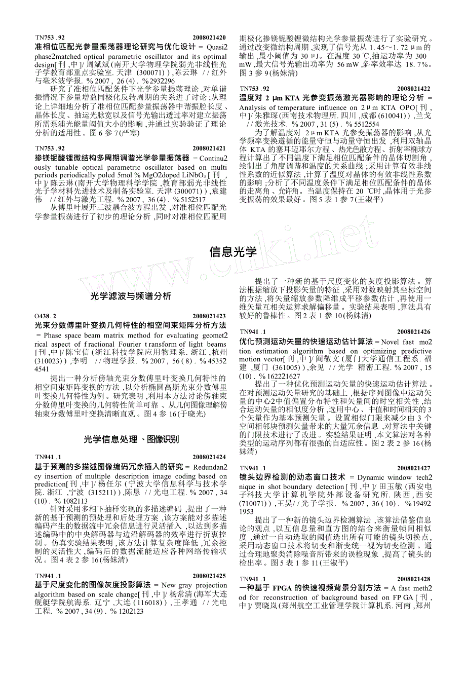 最新word论文知识产权保护立法的不足及TRIPs协议与国际投资法的关系国际法专业论文_第1页