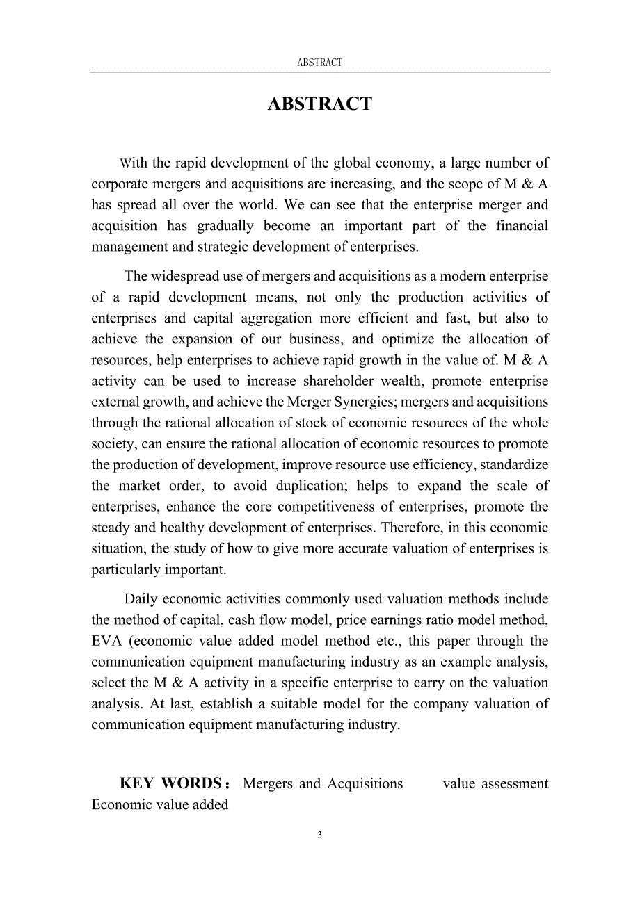 通讯设备制造行业并购中的企业价值评估研究-—以瑾锐集团并购乐旭电子为例_第3页