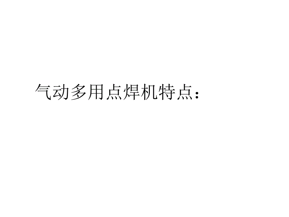 不锈钢焊接水箱的生产设备以及防腐蚀要点有哪些_第3页