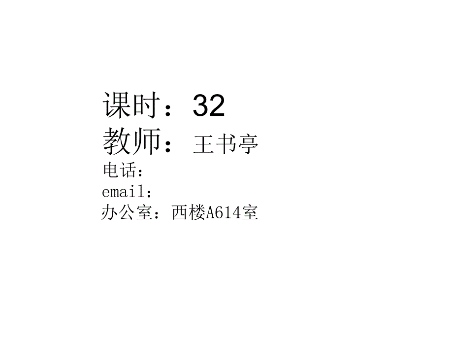 4有限差分法1119_第2页