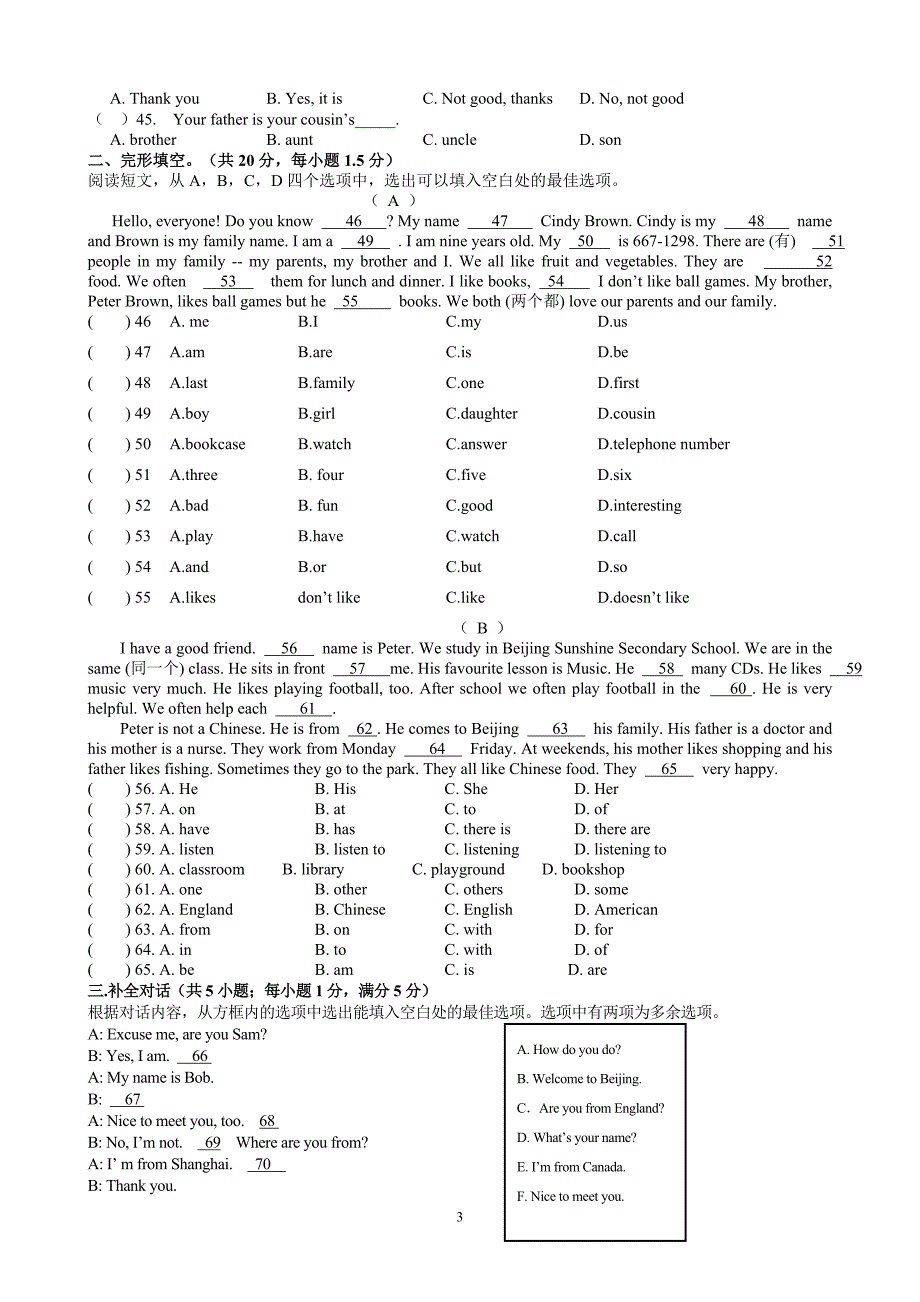 安徽省安庆市十六校2013-2014学年七年级上学期期中联考英语试题.doc_第3页