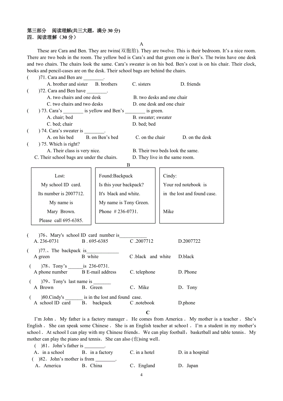 安徽省安庆市十六校2013-2014学年七年级上学期期中联考英语试题.doc_第4页