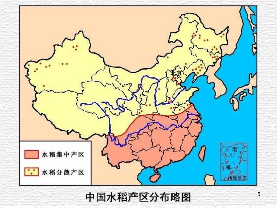 区域地理专题复习——中国的农业、工业、交通、商业和旅游业 ppt【课时讲课】_第5页