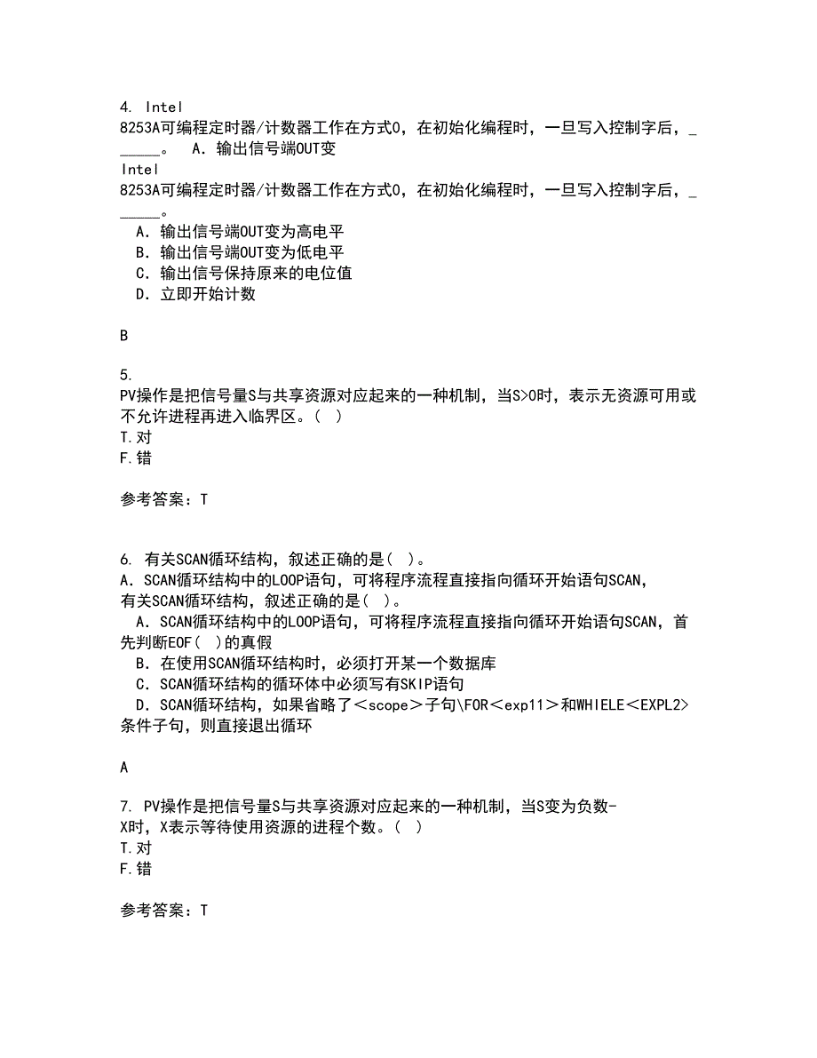 电子科技大学21春《计算机操作系统》离线作业1辅导答案85_第2页