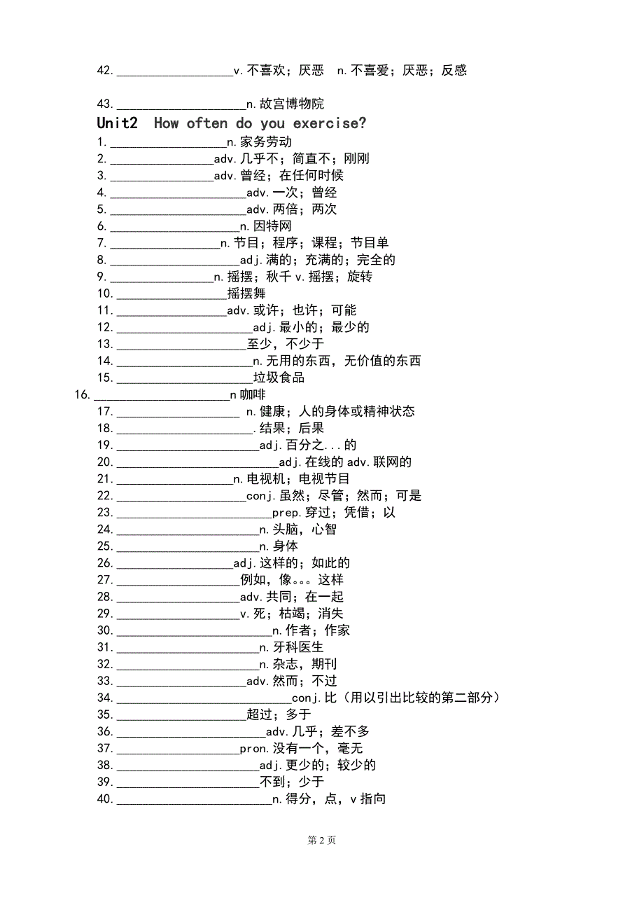 2017的新人教版的八年级上册英语单词表默写版(可打印).doc_第2页