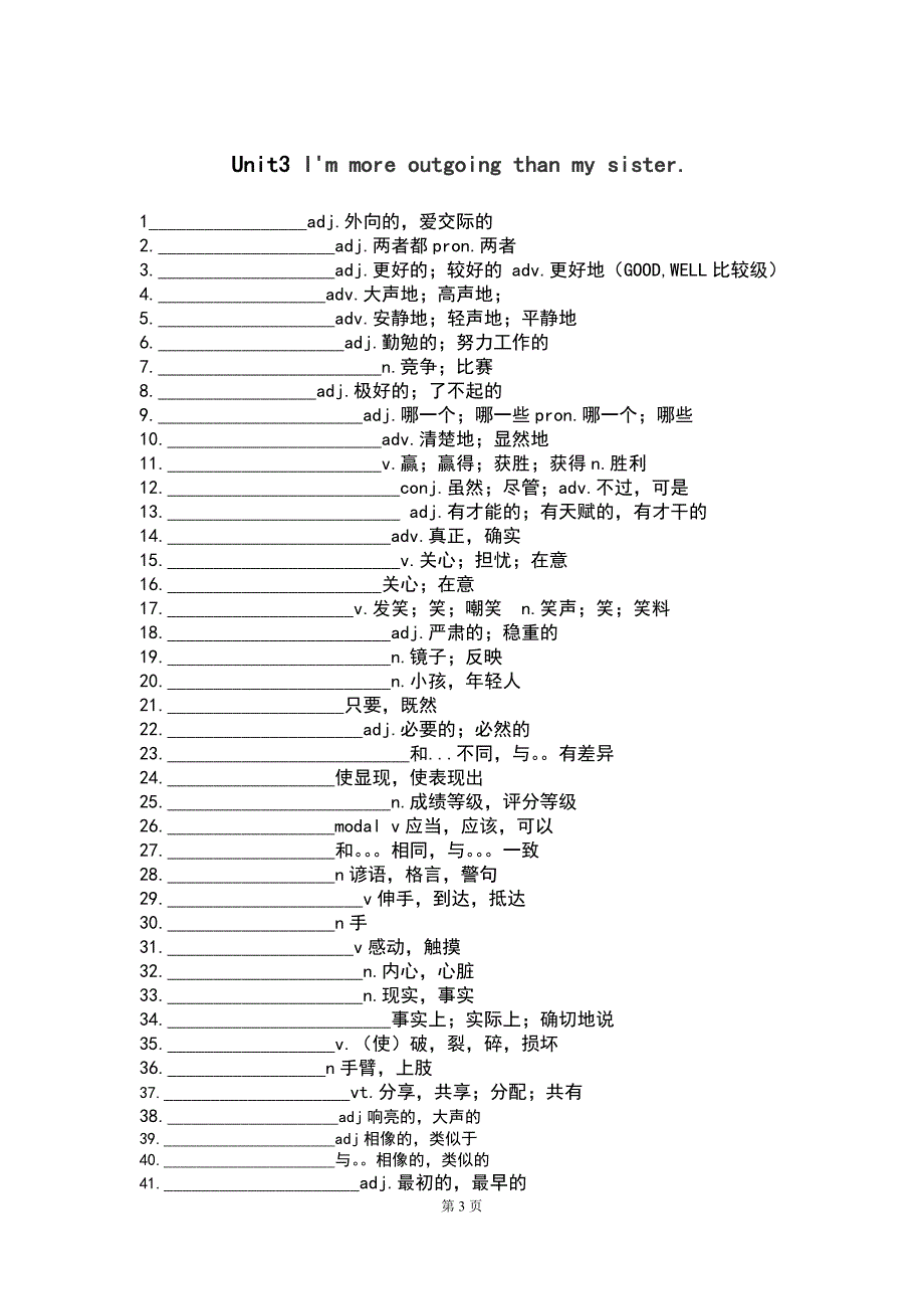 2017的新人教版的八年级上册英语单词表默写版(可打印).doc_第3页