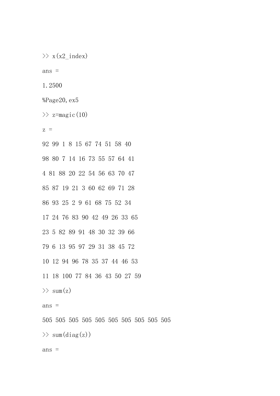 理学matlab数学实验答案胡良剑_第4页