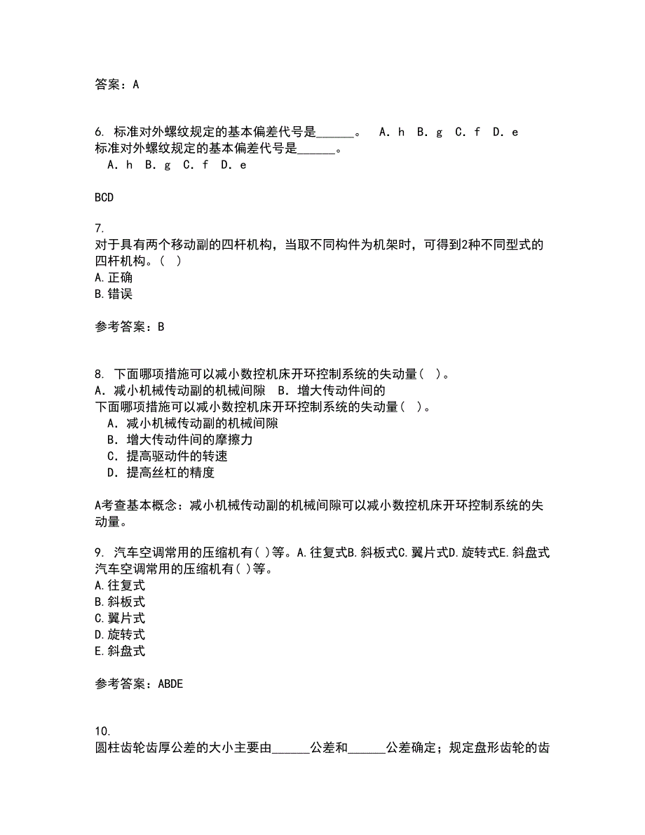 西北工业大学21秋《机械原理》综合测试题库答案参考19_第2页