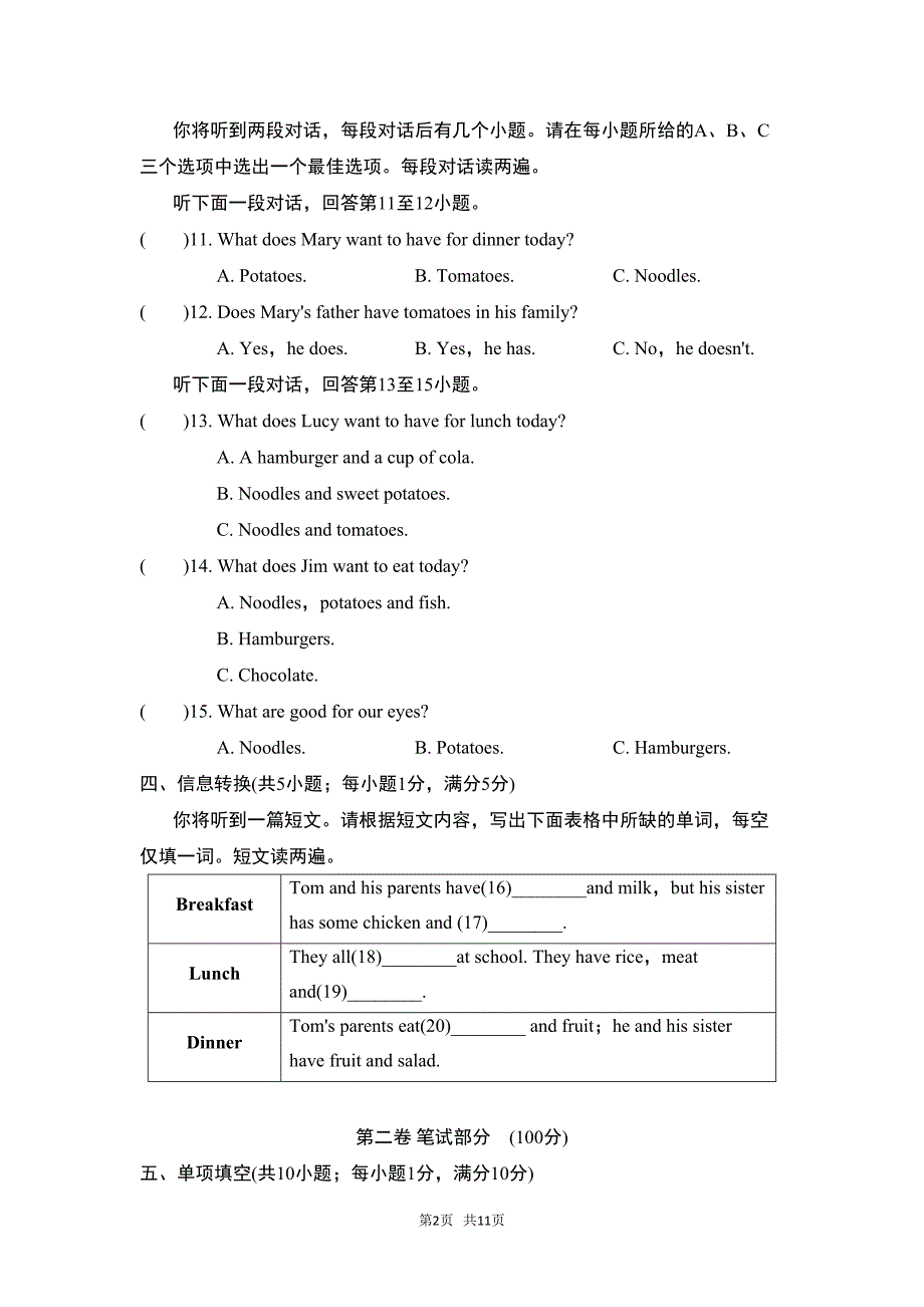 外研版七年级英语上册Module-4-Healthy-food-训练测试卷(DOC 11页)_第2页