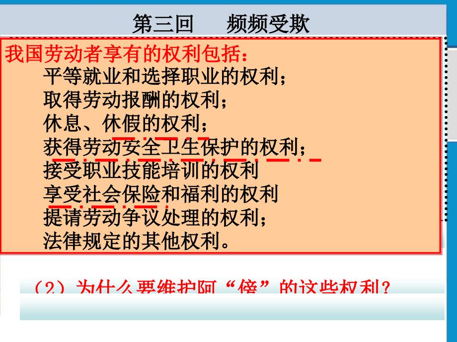 高一政治必修存款储蓄和商业银行课件_第2页