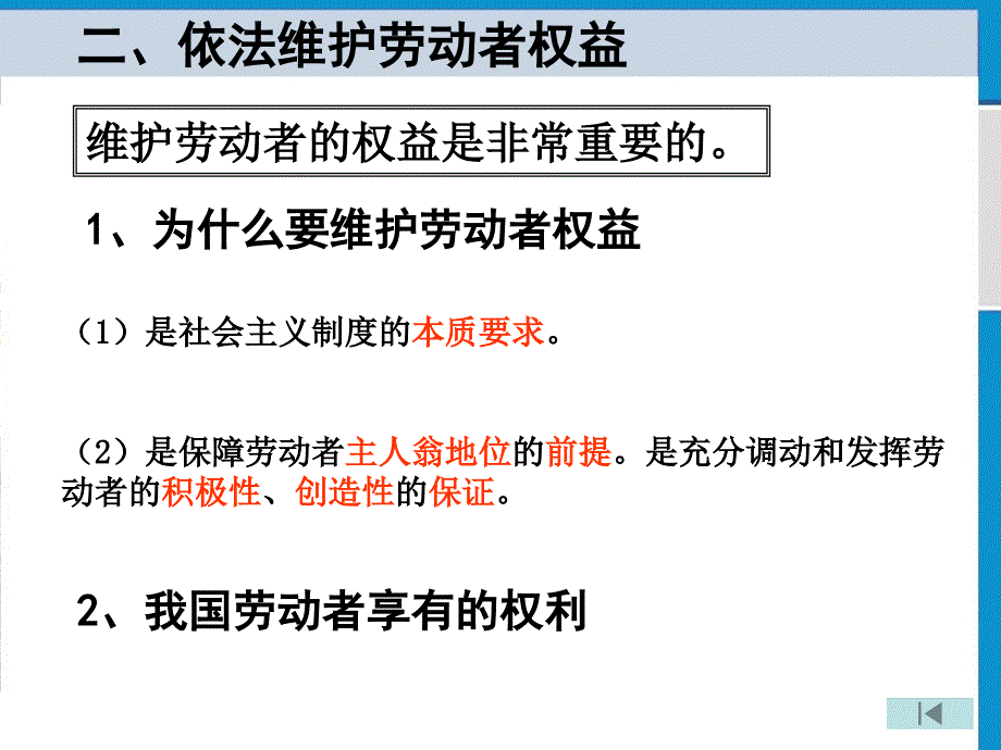 高一政治必修存款储蓄和商业银行课件_第3页