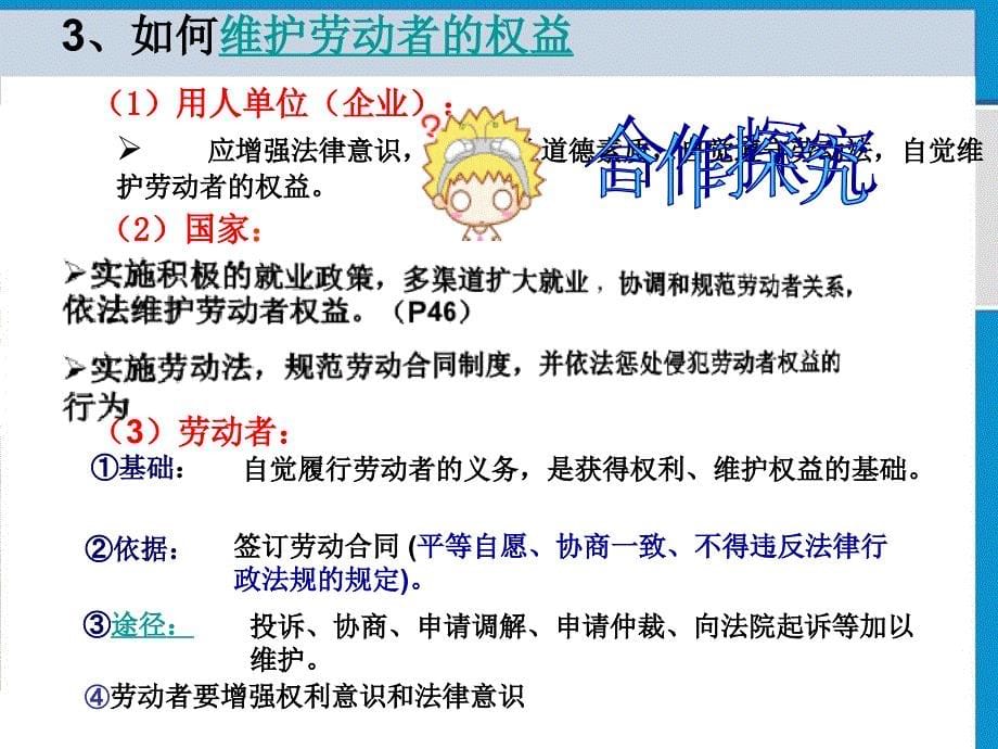 高一政治必修存款储蓄和商业银行课件_第5页