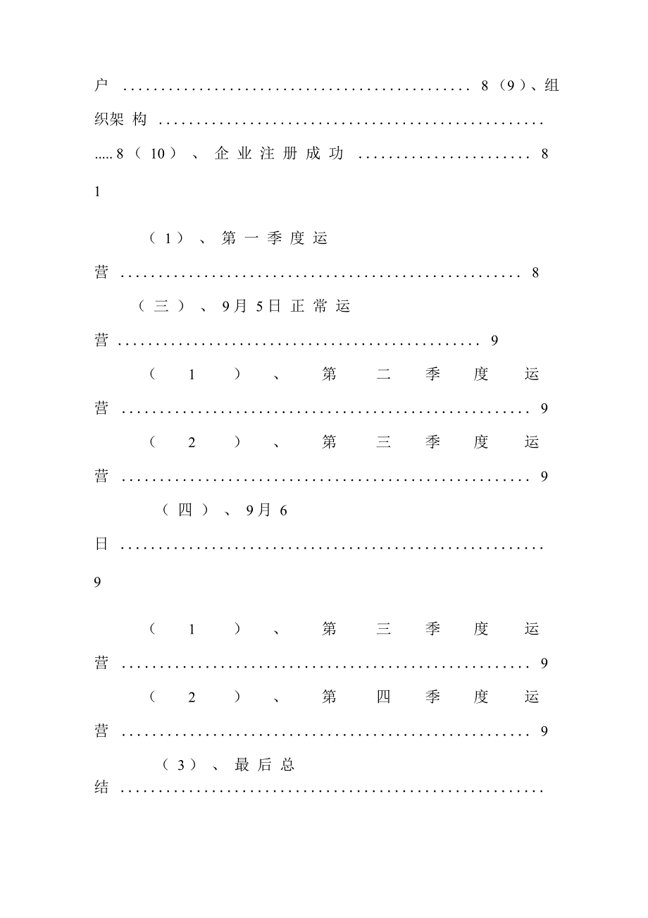 跨专业实训总结ppt_第4页