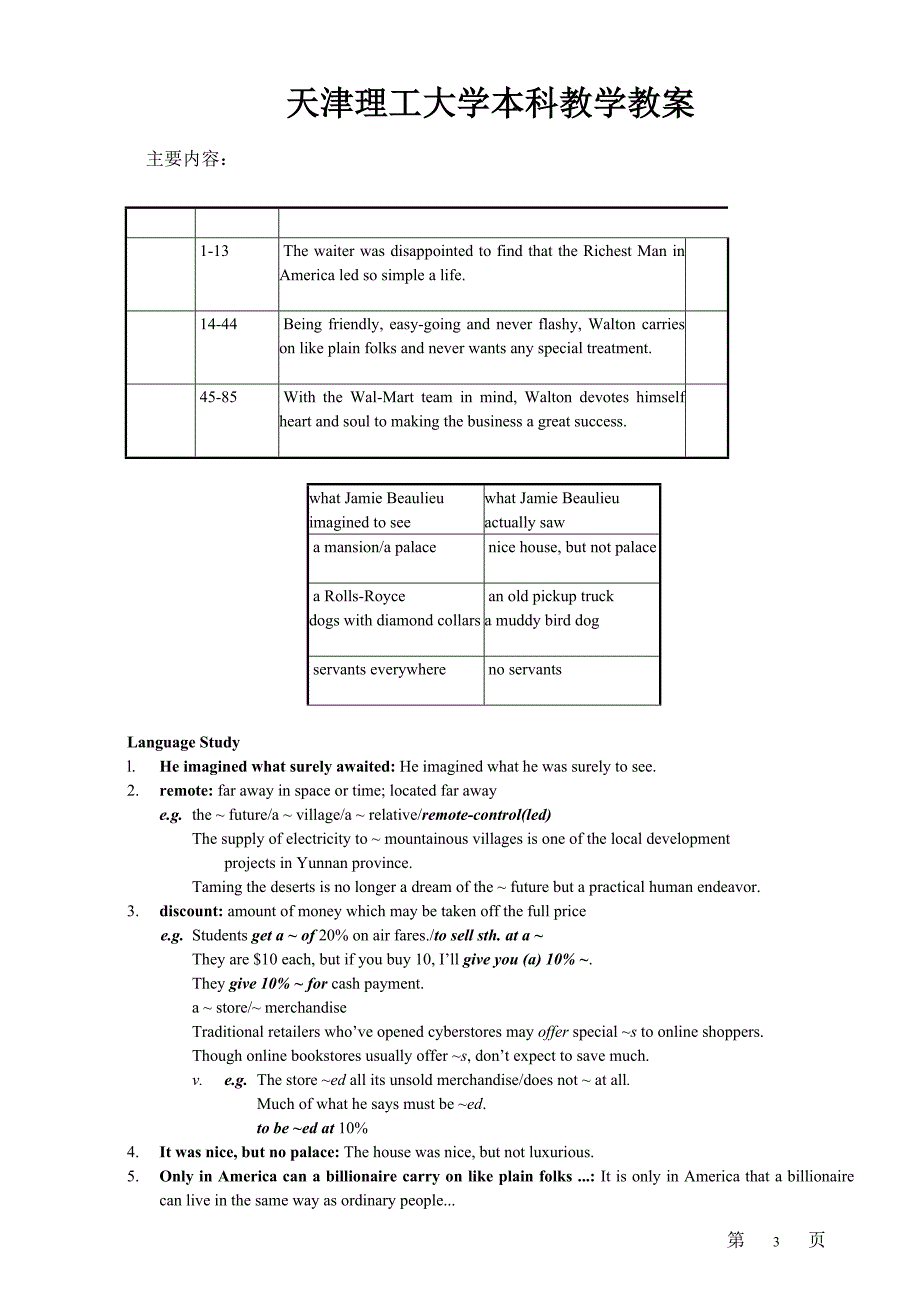 B2U2Values_第3页