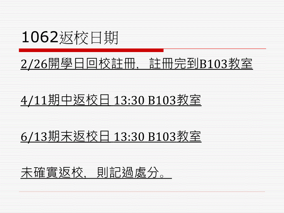 企业管理科课件_第2页