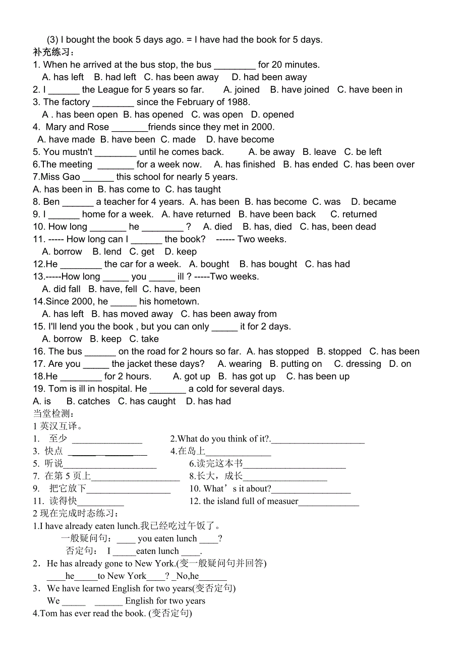 新八下Unit8导学案_第3页