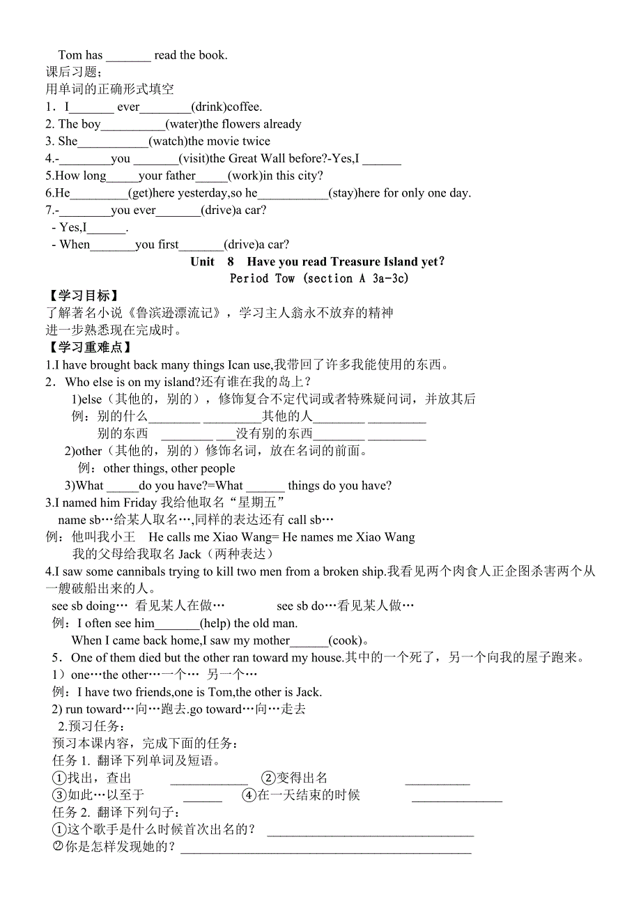 新八下Unit8导学案_第4页