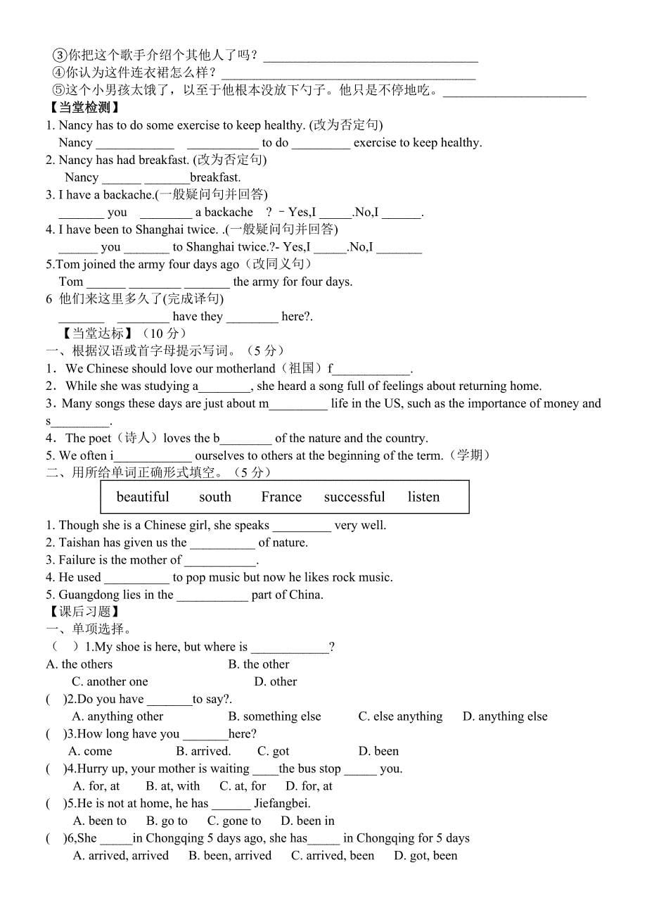 新八下Unit8导学案_第5页