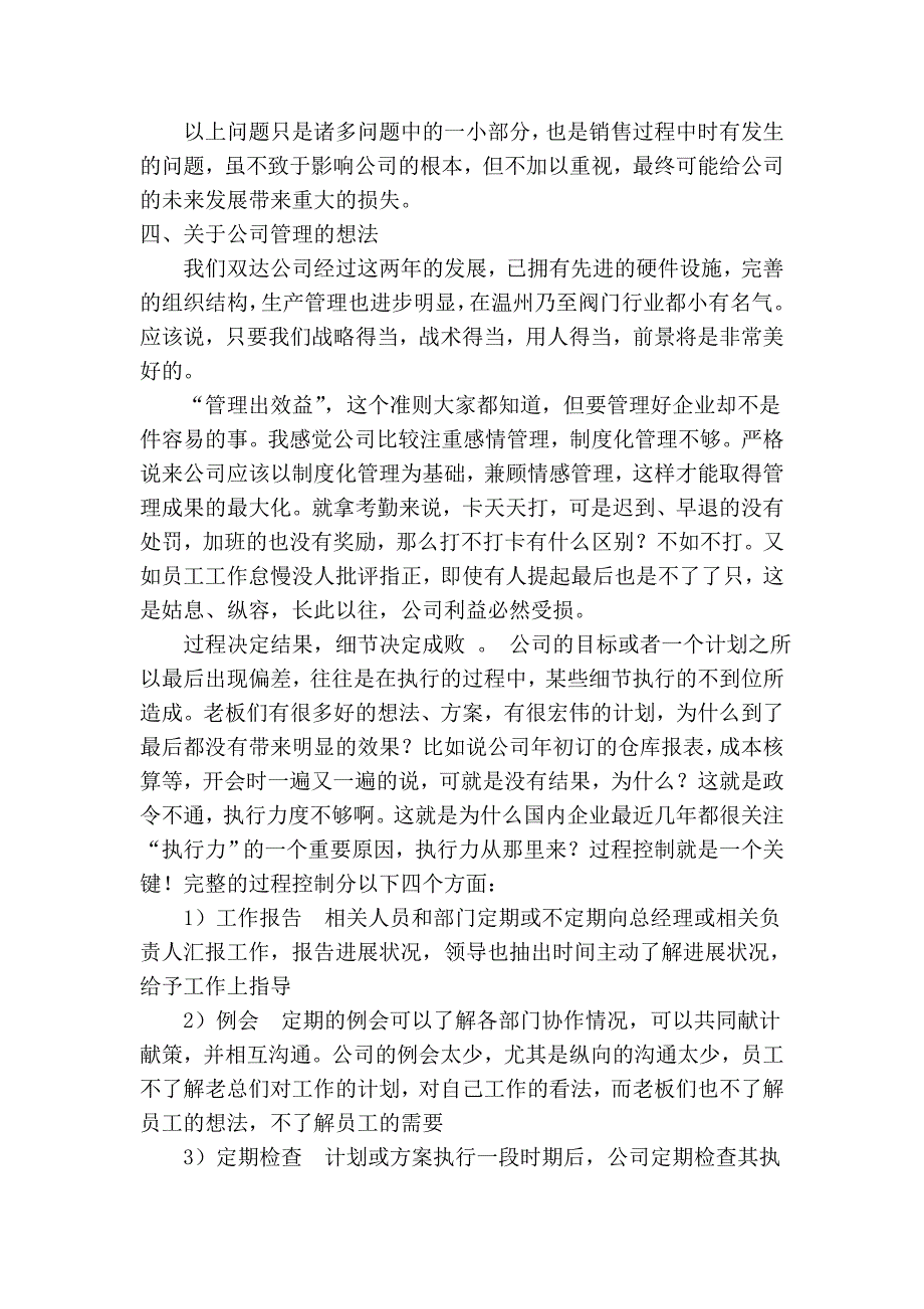 保险业务员年终工作总结.doc_第3页