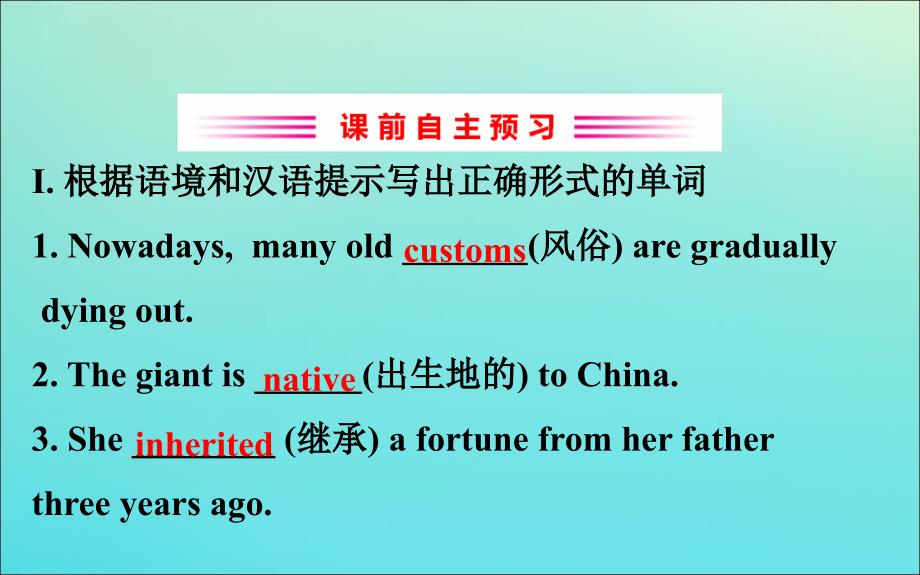 2018-2019学年高中英语 Module 5 Ethnic Culture Period 2 Reading and Vocabulary要点讲解课课件 外研版选修7_第3页