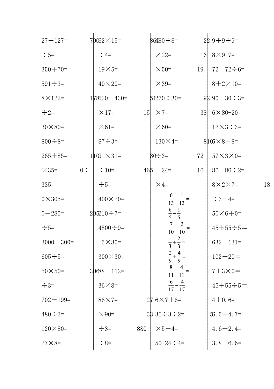 三年级数学下册口算练习题-共计5页_第1页