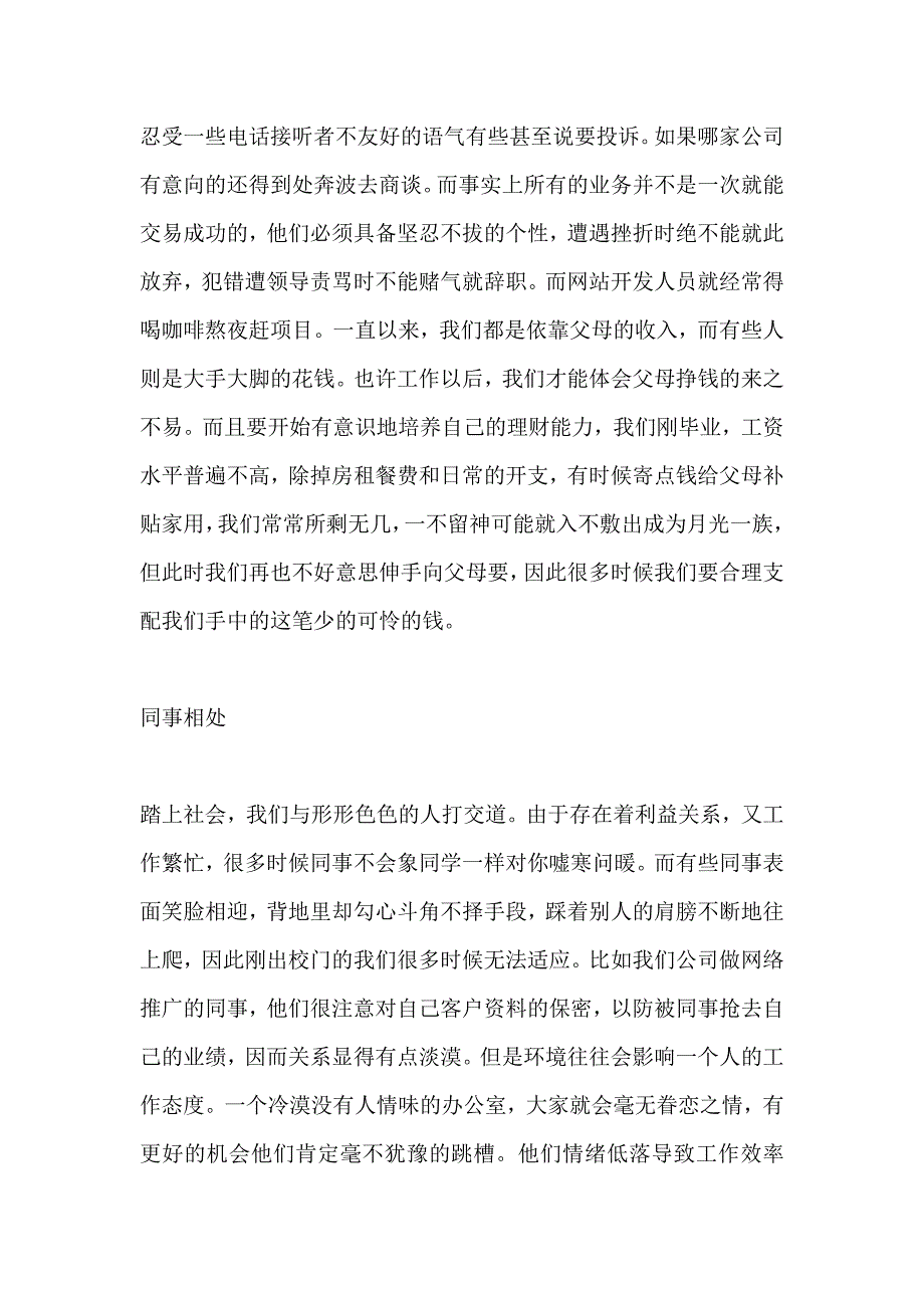 模具厂实习报告_第3页