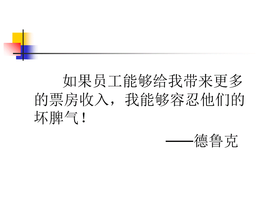 安全目标管理标准课件_第2页