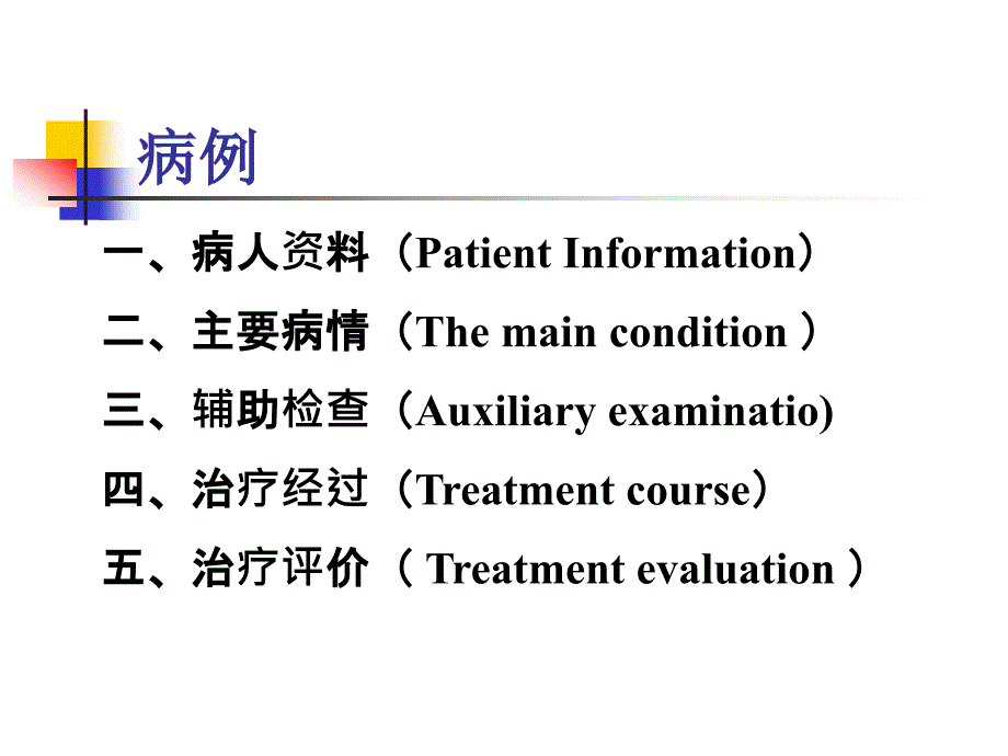 教学查房急性心肌梗死_第3页