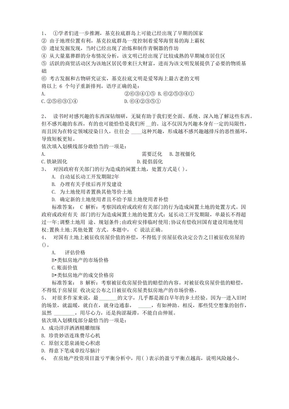 2015年存款准备金率下调原因带解析_第1页