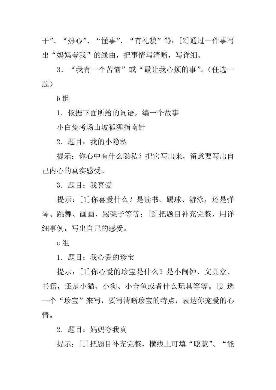 2023年关于活动策划方案范文5篇(活动策划具体方案)_第2页