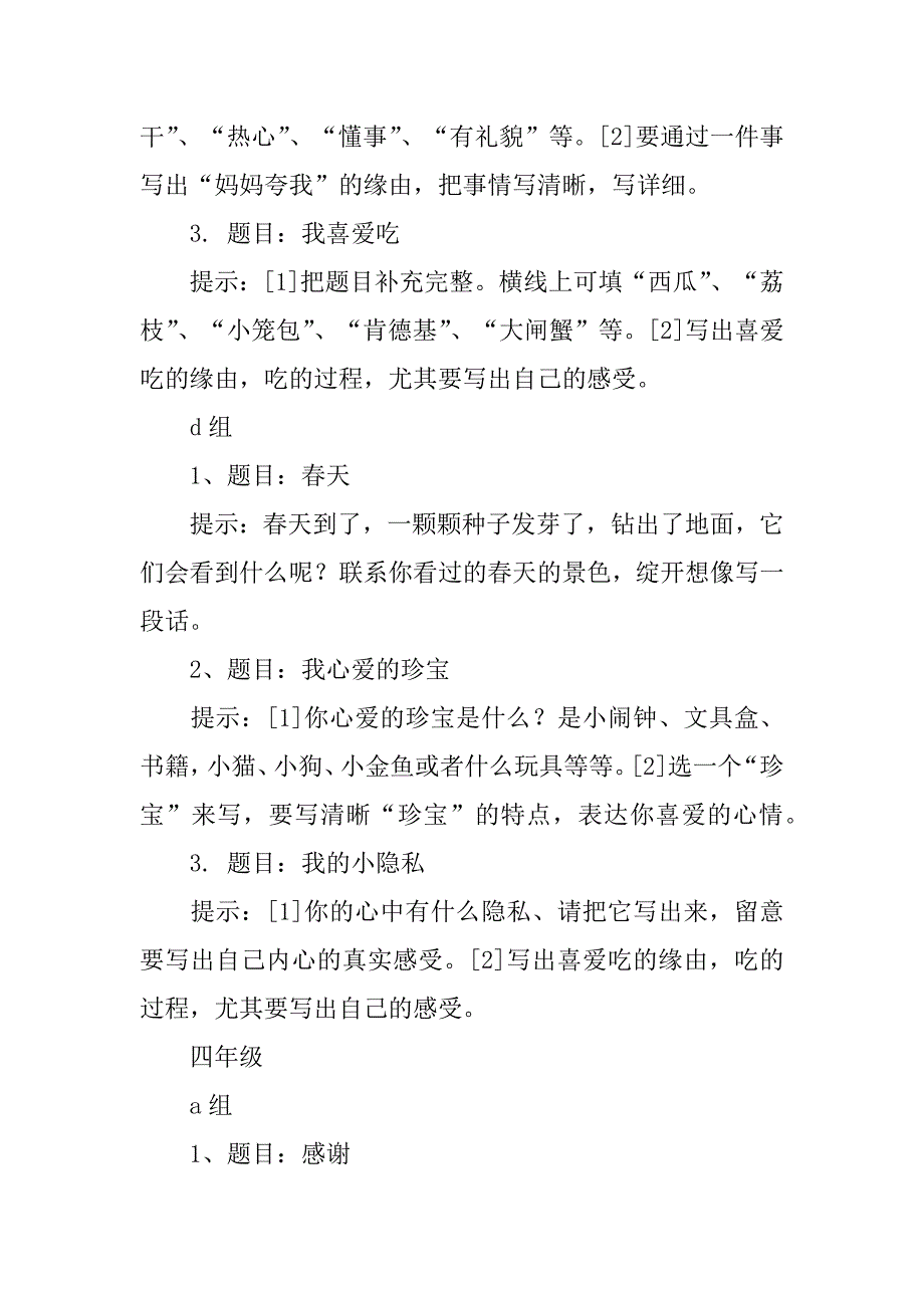 2023年关于活动策划方案范文5篇(活动策划具体方案)_第3页