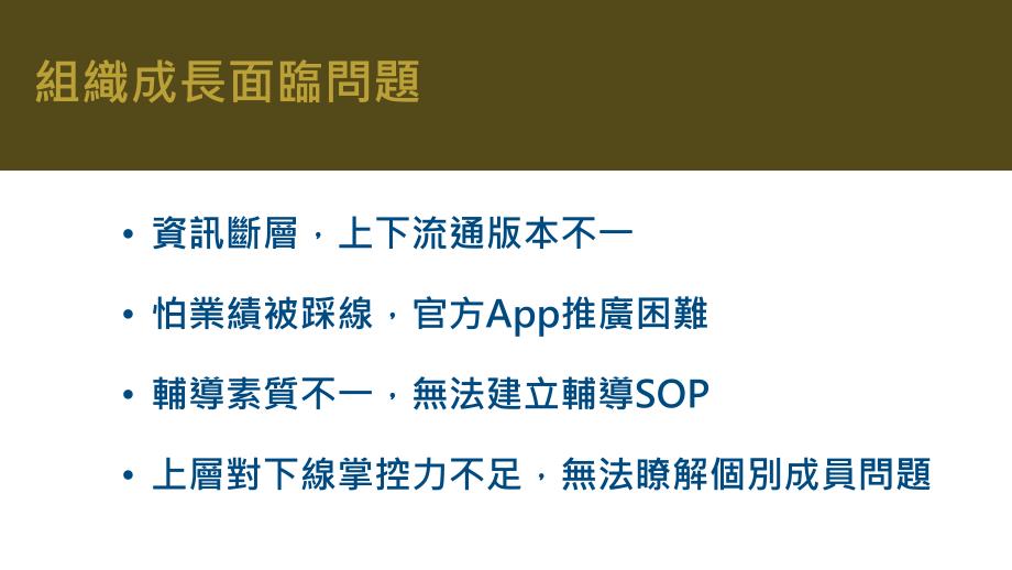 全聚网个人专属App 联络资讯随手化_第2页