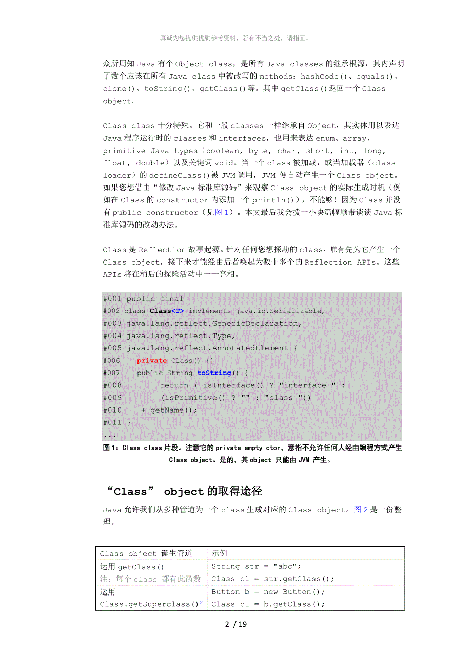 Java reflect反射机制_第2页