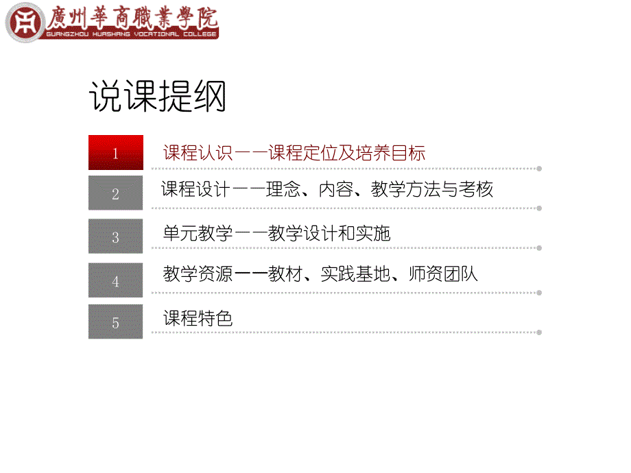 说课程《汽车营销基础与实务》_第3页