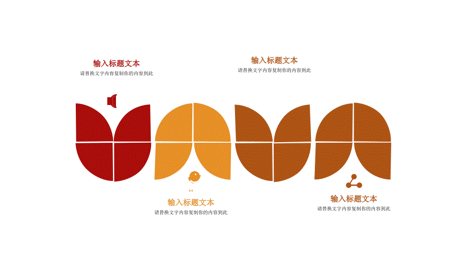 插画风学校教育多媒体公开课教学模板ppt课件_第4页