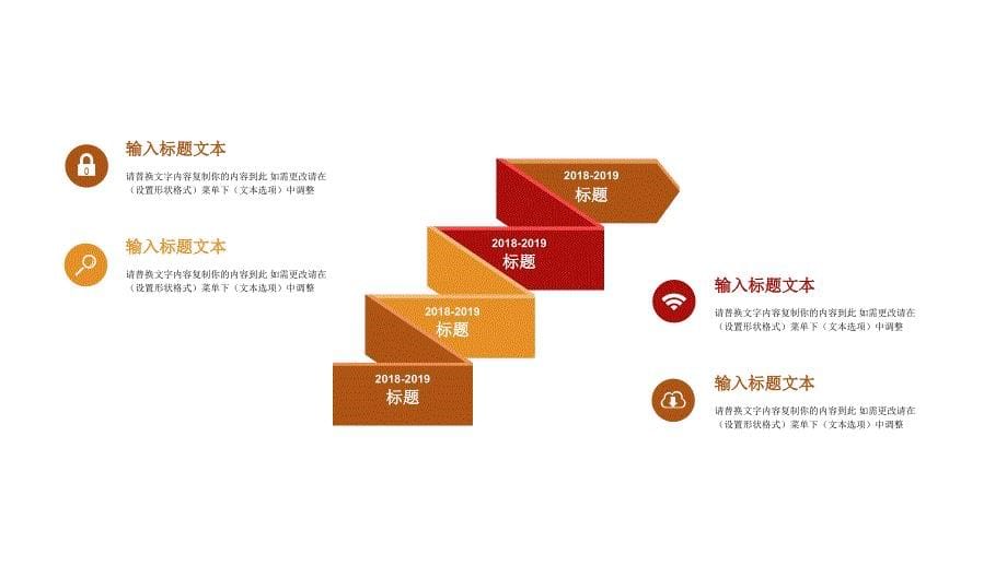 插画风学校教育多媒体公开课教学模板ppt课件_第5页