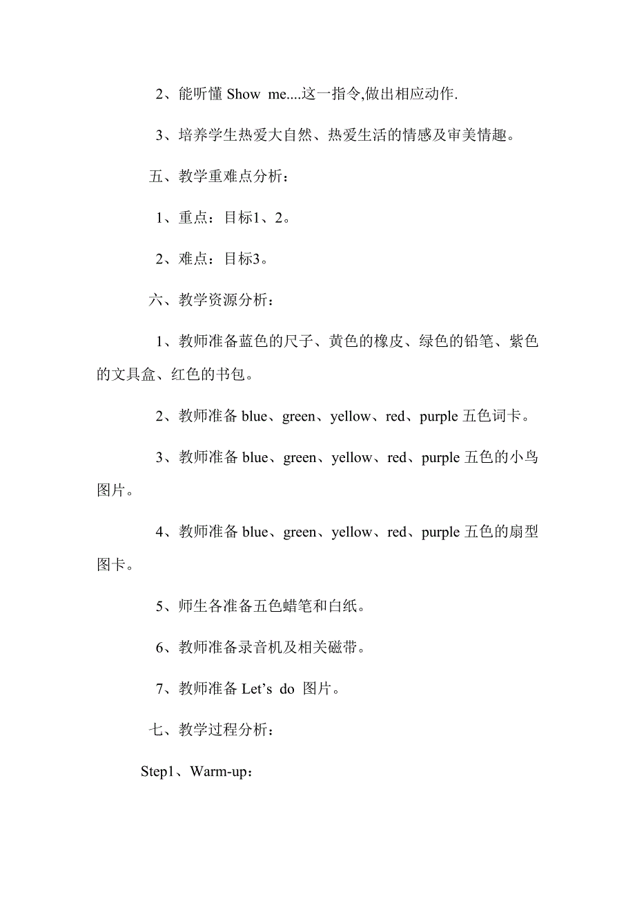 PEP版小学英语三年级上册第三单元第二课时教学设计_第2页