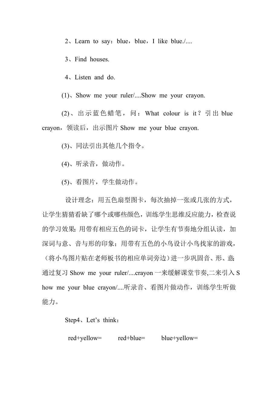 PEP版小学英语三年级上册第三单元第二课时教学设计_第4页