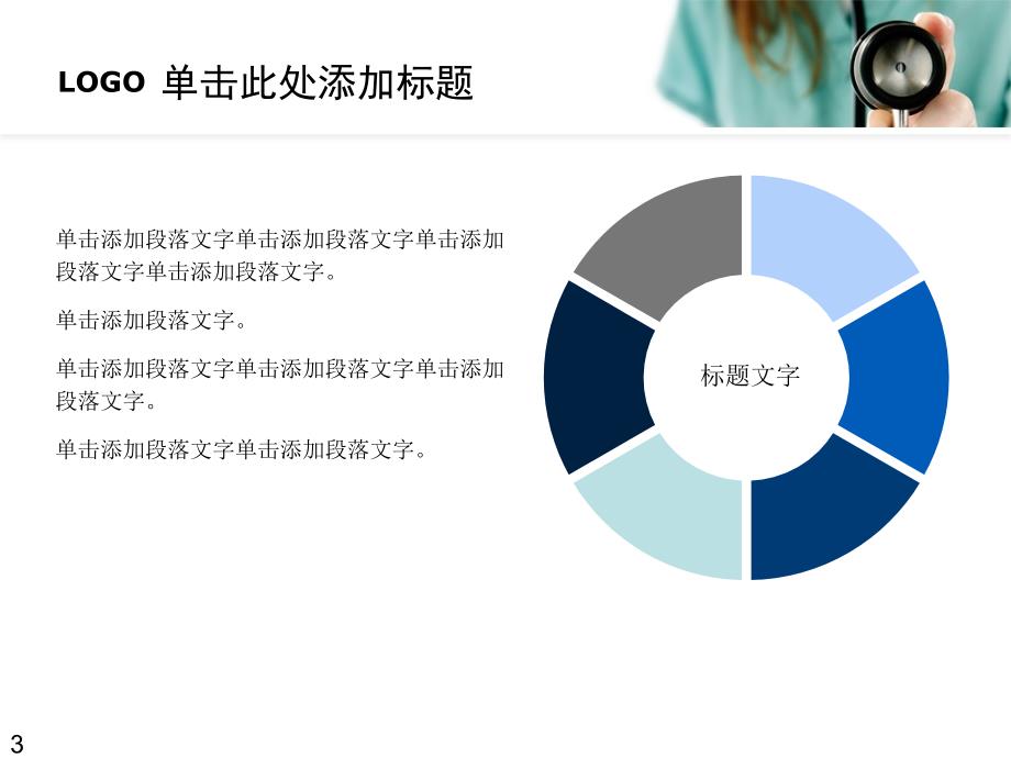 适合医学报告模版_第3页