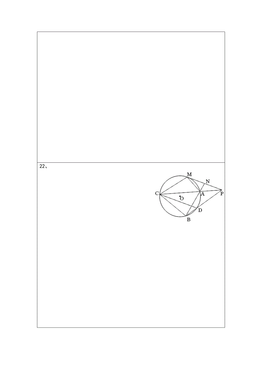 高考数学冲刺卷03 理新课标I卷答题卡_第4页