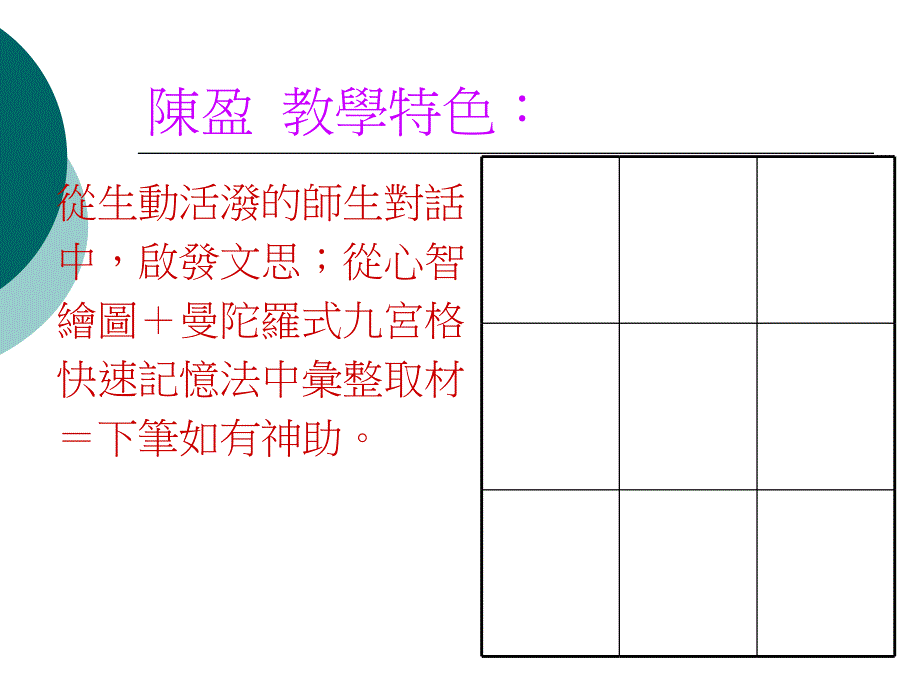 看电影学国文_第2页